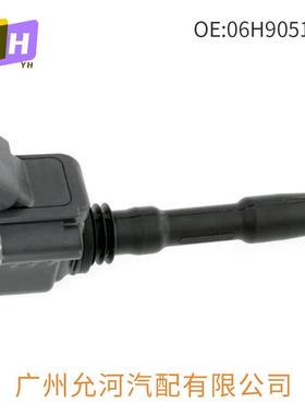 汽车点火线圈适用大众06H905110G 06H905110L UF793