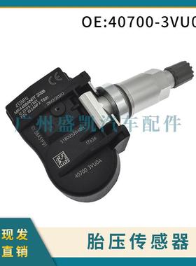 40700-3VU0A适用日产汽车配件轮胎压力监测器 胎压传感器