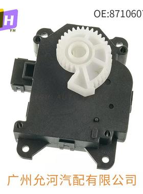 跨境精品汽车空调风门执行器 604-906 8710607120 F04099适用丰田
