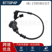 1705401317 适用于奔驰R170汽车 汽车防抱死传感器 现货