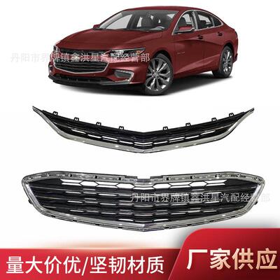 适用于雪佛兰迈锐宝XL20162018下中网格栅镀铬chevy malibu grill