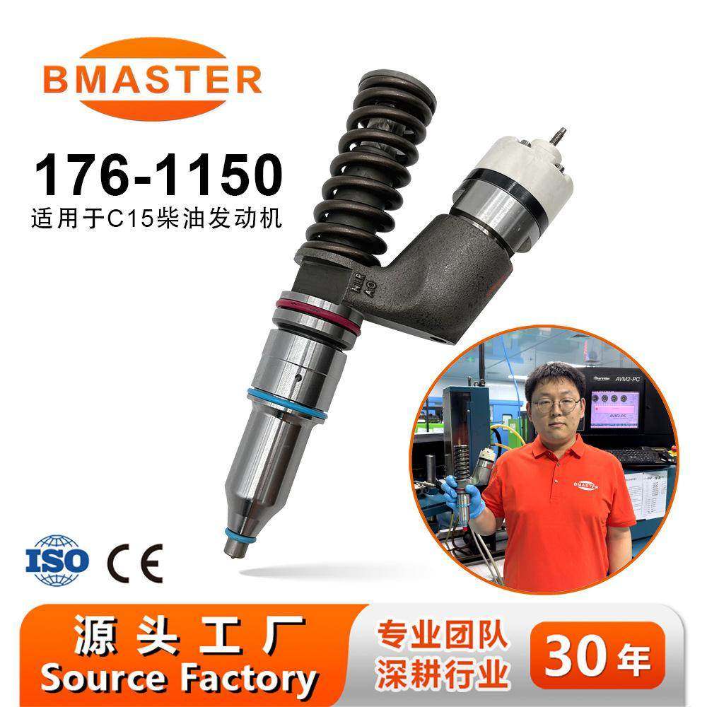喷油器176-1150/0R-9803适用C15C18发动机,纺织面料/辅料/配套,纺织机械配件,淘宝优惠券,粉丝福利购,淘宝优惠卷