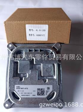 全新 适用AUDI A7 S7 RS7 LED驱动模块4G0907472 130732930001