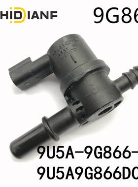 9U5A-9G866-DC9U5A9G866DC适用于福特蒸汽罐清洗阀9G866