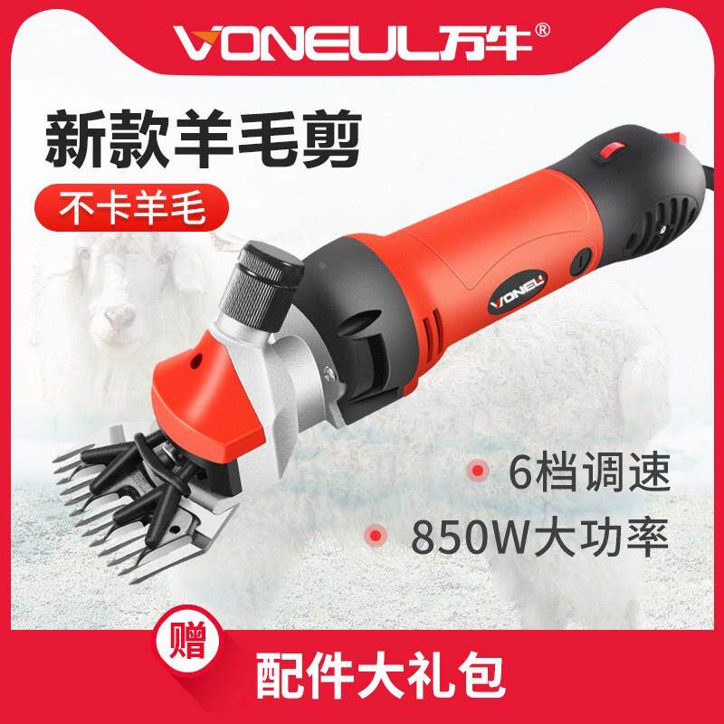 羊毛剪电动推子省力剃羊毛调速电剪刀畜牧动物剪毛机