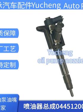 0445120076共轨喷油器ME226793适用于 三菱扶桑全新优质货源