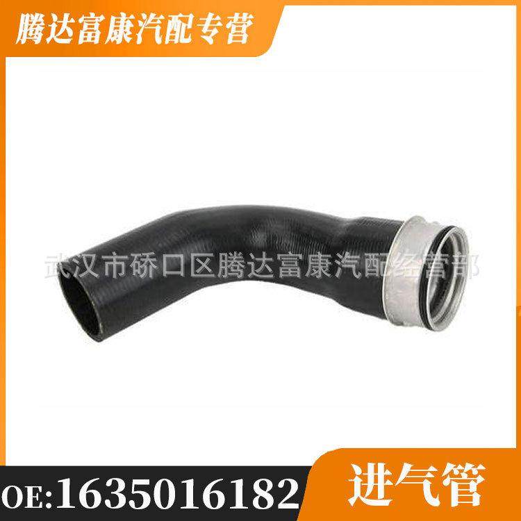 适用于奔驰W163汽车涡轮进气管 散热器软管排气管1635016182,生活电器,缝纫机配件,淘宝优惠券,粉丝福利购,淘宝优惠卷