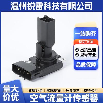 AFH70M-23空气流量计 适用丰田汽车配件空气流量传感器