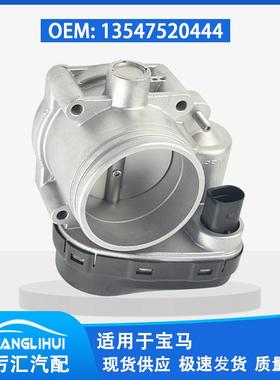 适用于宝马 节气门体 13547520444 TB1119 566270 408238425001