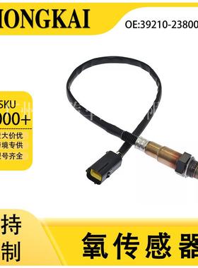 39210-23800适用于现代04年索纳塔2.0L汽车后氧传感器
