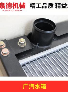 广汽日野水箱16081-6250适配搅拌车配件/重卡配件/广汽日野700