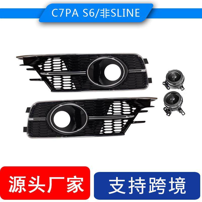 适用奥迪A6 S6雾灯框C7PA改装RS6雾灯罩格栅蜂窝款16 17 18款C7.5,搬运/仓储/物流设备,叉车配件,淘宝优惠券,粉丝福利购,淘宝优惠卷