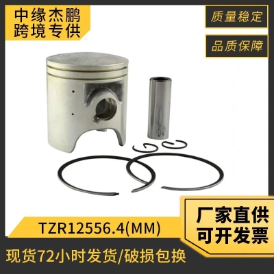 TZR125活塞 适用YAMAHA R1Z DT125R活塞环56.4mm两冲程气缸活塞