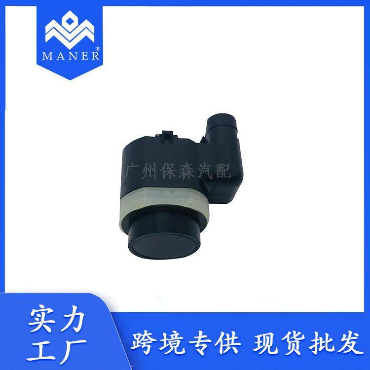 适用于大众奥迪 汽车电眼探头 PDC传感器倒车雷达 1S0919275A