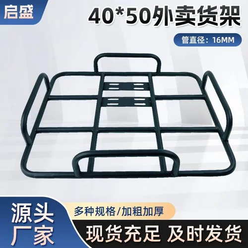 40-50加强护栏款外架电动车外箱固定铁架摩托车送餐车载托架