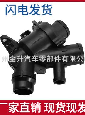 LR035124 LR032135 适用于路虎揽胜发现4 节温器总成