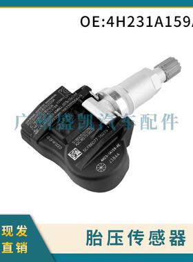 4H231A159AE适用捷豹路虎胎压传感器轮胎压力监测器