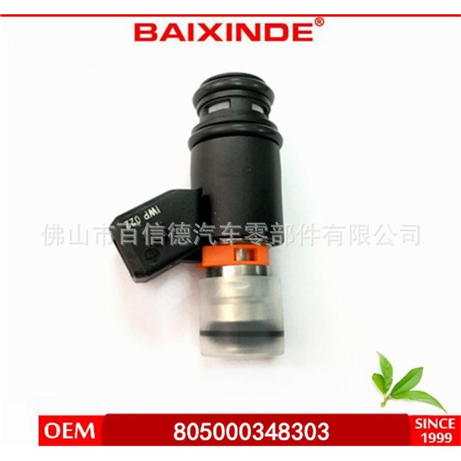 BAIXINDE9 汽车喷油嘴 现货 IWP-022 805000348303 021906031D - 实物图