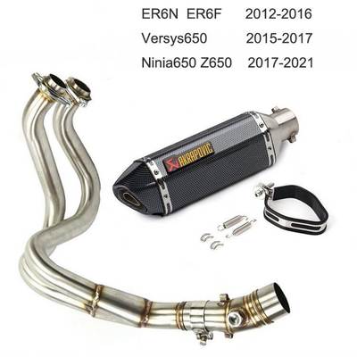 ER6N F前段改装rs650 Ninja650 Z650尾段排气管改装12-21