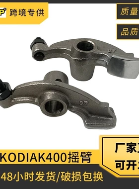 摩托车摇臂配件适用 YAMAHA Kodiak400 YFM400 3GD-12151-00 摇臂