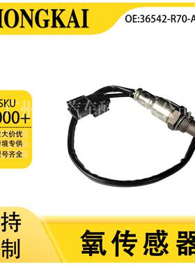 36542-R70-A01适用于本田10年歌诗图3.5L汽车后氧传感器