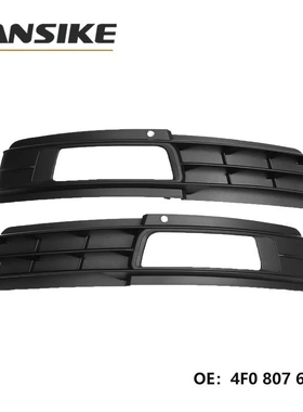 适用奥迪A6L C6 下中网L左 雾灯框 前杠下网格栅 4F0807682P