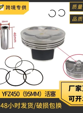 YFZ450摩托车发动机活塞适用雅马哈YZ450F YFZ450 WR450 活塞配件