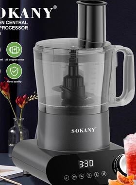 外贸SOKANY03063料理机家用7in1多功能搅拌机切片绞肉揉面榨汁机