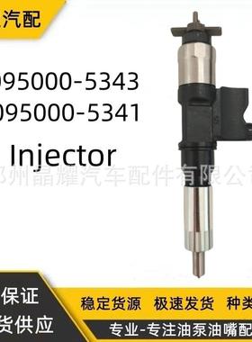 095000-5341电装喷油器总成095000-5343油嘴8-97602485-1喷油嘴