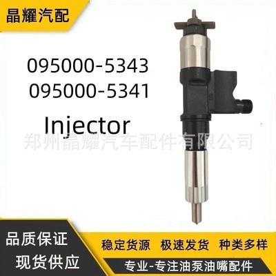 095000-5341电装喷油器总成095000-5343油嘴8-97602485-1喷油嘴