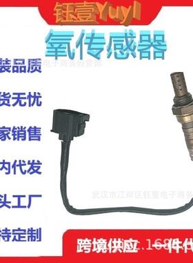 跨境氧传感器56028586AAOxygenO2Senso