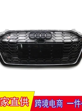 适用20-21年奥迪A4L改装RS4中网带奥迪标带RS4标8WD853651N/Q中规