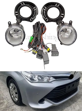 适用于丰田15-17款进口卡罗拉AXIO防雾灯前杠雾灯总成雾灯框线束