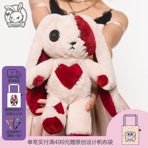 PLUSHIE DREADFULS毛绒公仔玩偶挂件包包挂饰爱意兔红色潮玩礼物