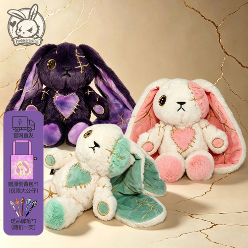 PLUSHIE DREADFULS毛绒玩偶小兔公仔金缮爱意兔治愈系超柔礼物