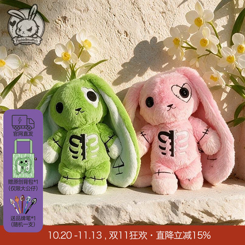 设计师公仔毛绒玩具兔兔解压超柔