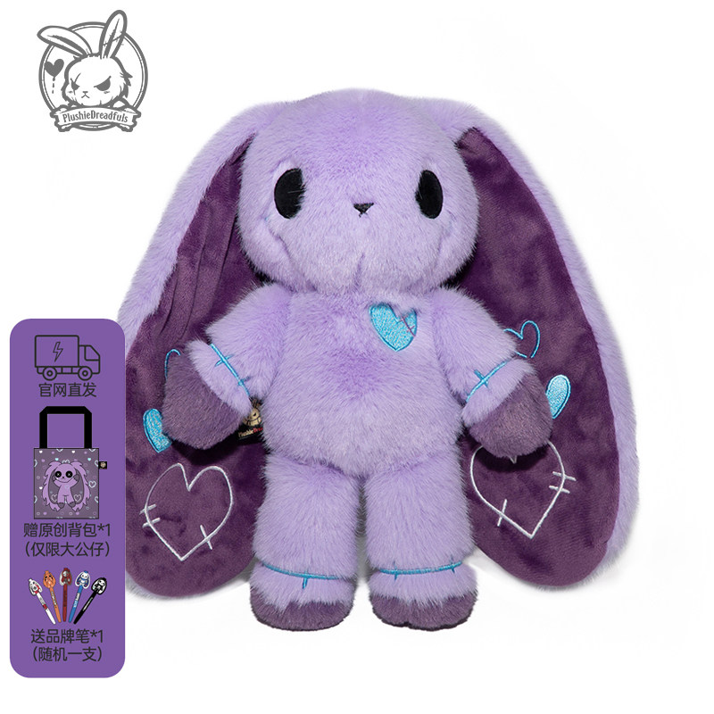 PLUSHIE DREADFULS毛绒玩具紫色毛绒兔子玩偶公仔可爱礼物乔伊