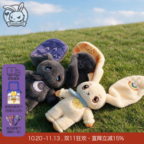 Plushie Dreadfuls毛绒玩偶小兔公仔治愈系安抚礼物忧郁兔幸福兔