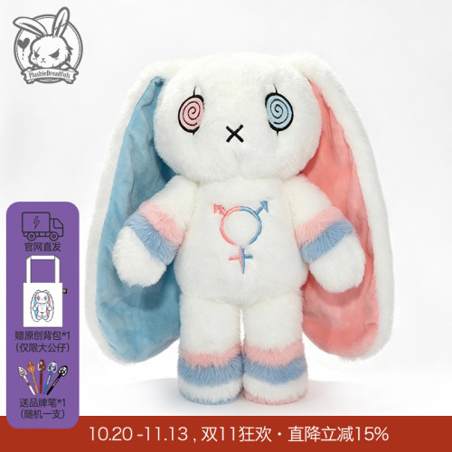 兔子玩偶柔软安抚送同款帆布袋