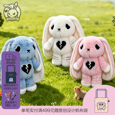 PLUSHIE DREADFULS毛绒玩具抑郁兔子玩偶毛绒公仔治愈系潮玩礼物