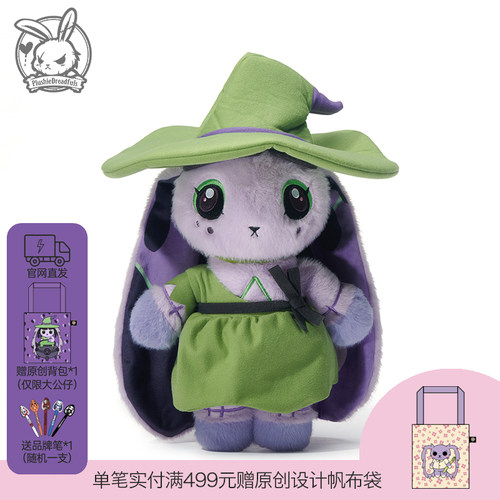 PLUSHIE DREADFULS毛绒公仔玩偶兔子女巫娃娃玩具治愈系潮玩礼物