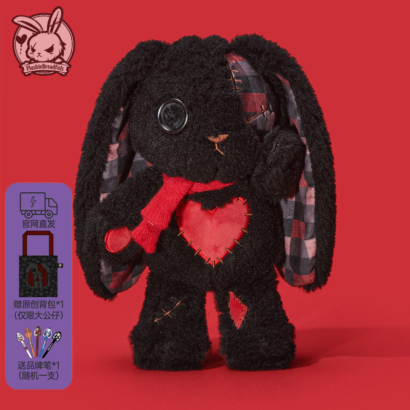 PLUSHIE DREADFULS毛绒玩偶包挂件兔公仔love原创潮玩礼物爱意兔