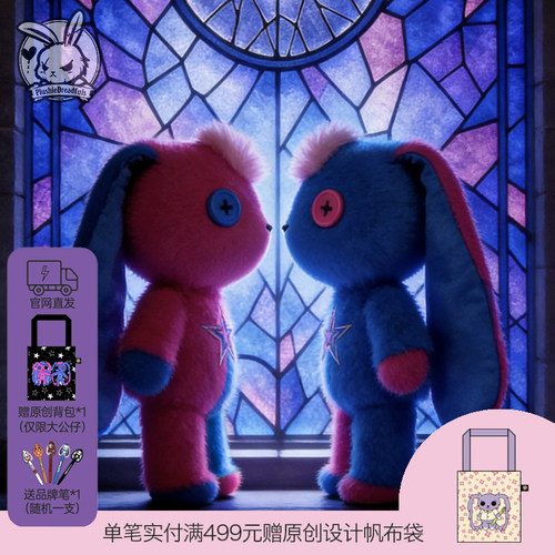 PLUSHIE DREADFULS毛绒玩具双子座兔子玩偶包挂件治愈系潮玩礼物