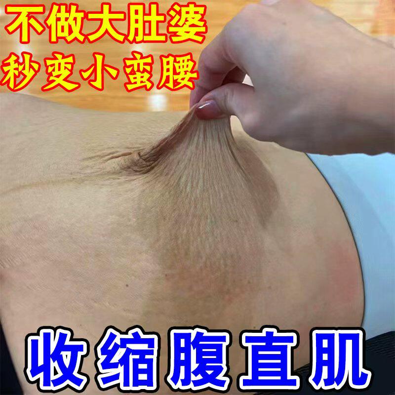 腹直肌分离修复仪产后修复瘦肚子神器紧致肚皮瘦腰皮肤松弛神器