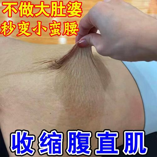 腹直肌分离修复仪产后修复瘦肚子神器紧致肚皮瘦腰皮肤松弛神器