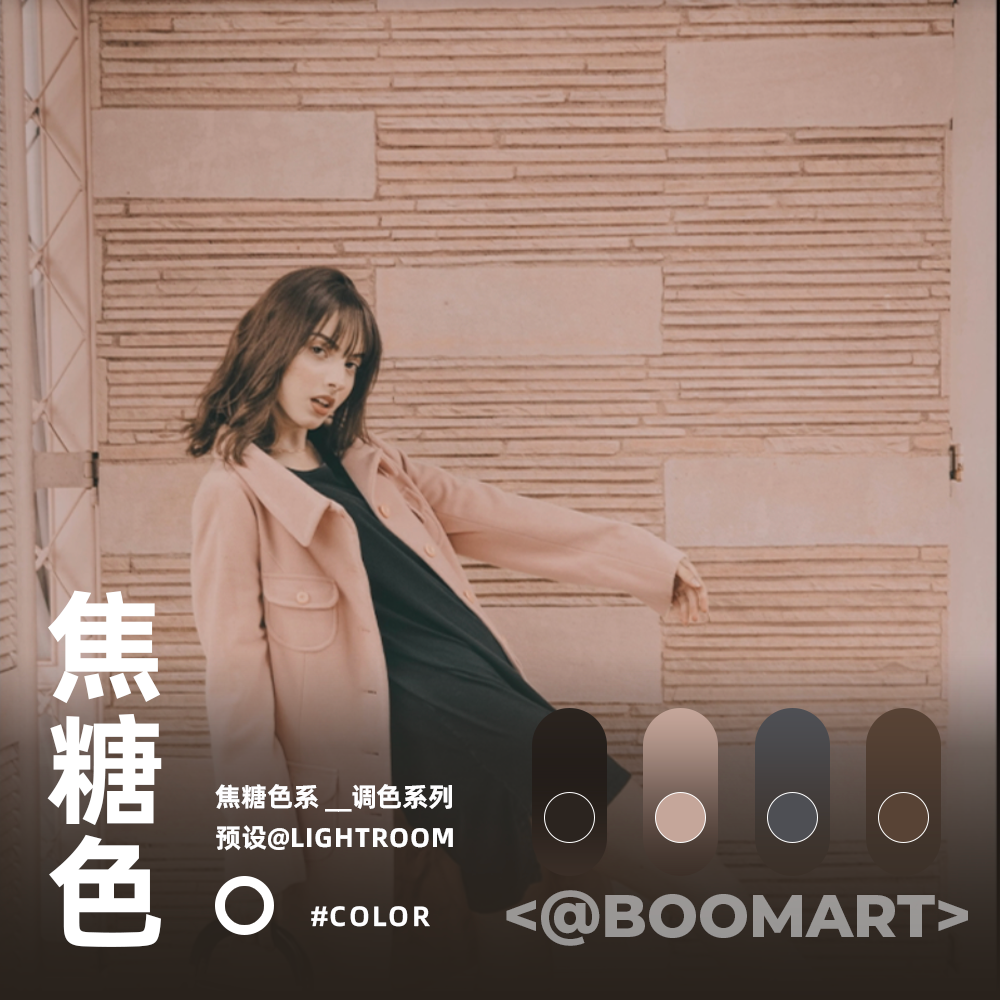 LR预设复古焦糖色人像街拍手机版PS调色PR滤镜FCPX达芬奇LUTs插件