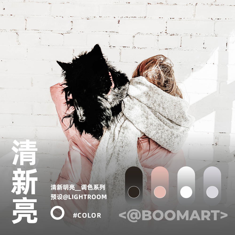 LR预设宝宝儿童人像室内明亮清新通透PS手机调色滤镜LUT达芬奇PR