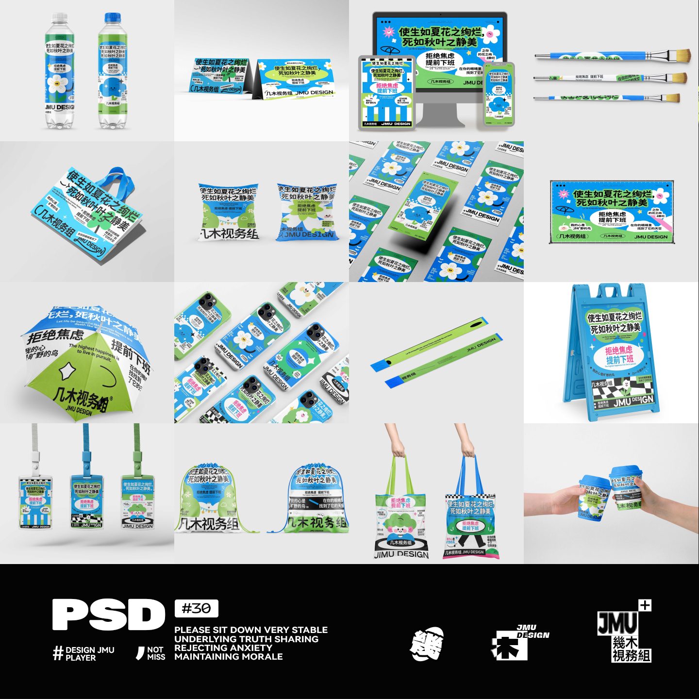 文创产品牌VI提案创意周边包装展示贴图样机PSD毕设计素材合集