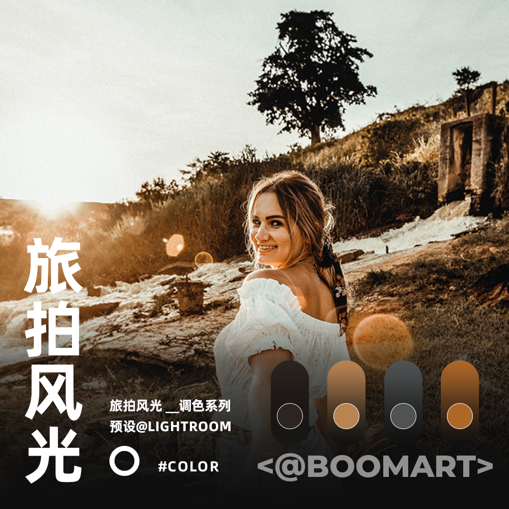 LR预设城市风光人像胶片旅拍街拍PS手机调色PR滤镜FCPX达芬奇LUTs