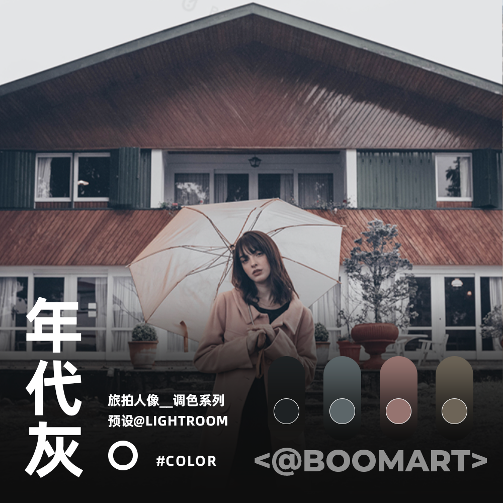 LR预设复古灰调电影胶片人像街拍旅拍PS滤镜PR视频调色达芬奇LUT